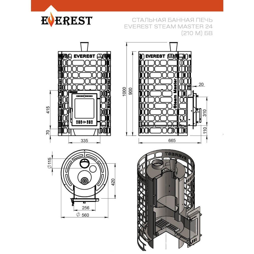 Печь для бани Эверест "Steam Master". Печь Эверест в парилке. Печь для бани Эверест СПБ 20 (205) ковка. Печь Эверест f7 Размеры.